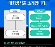 넥슨, 올해도 청소년프로그래밍챌린지 개최..참가 기회 확대