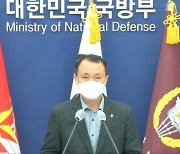 국방부, 서해 공무원 피살 청와대 공문 공개 검토