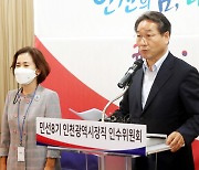 인천시 정무부시장, 이행숙 전 서구 시설관리공단 이사장 내정