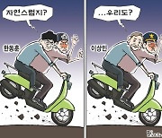 한국일보 6월 28일 만평