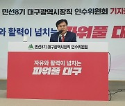 '알박기 인사' 없애고 산하기관 '연봉상한제'..홍준표 개혁 신호탄