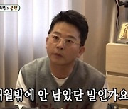김준호, 역술가의 "47세 이후 결혼 백년해로"말에 안도 (미우새)