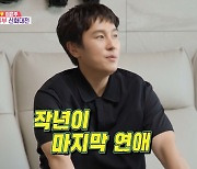 신화 김동완 "마지막 연애는 작년, 결혼할 줄 알았다".. 과거 인연 최초 고백 (동상이몽2)