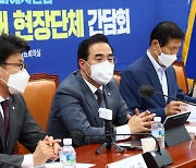 민주당 코로나19 지원 사각지대단체 간담회.."탁상행정의 극치"