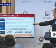 행안부, '경찰국' 신설 공식화..경찰청장은 '사의 표명'