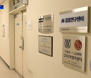 서울대 '인공지능' 논문 표절 의혹.."모든 연구자 조사"