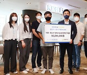 KDB생명, 걸음 기부 캠페인 5천만원 전달