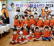 [포토] '우리는 미래의 영웅들' 성남소방서 119청소년단 발대식 개최