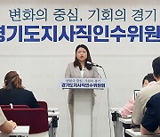 김동연 인수위, 경기청년찬스 3개사업 추진