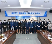 NST, 2022년 출연연 우수직원 시상식 개최