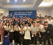 K리그, '축구산업 아카데미 네트워킹 데이' 개최
