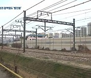 '트램 빼고' 예타 통과 충청권 광역철도..감사원 감사에 '올스톱'