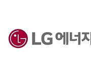 "연간실적 추정치 넘을 것"..실적 기대감에 LG엔솔 강세