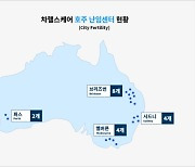 차헬스케어, 호주 서부 최대 난임센터 경영권 인수