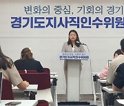 "김동연표 '청년 찬스' 사업 시행".. 경기도지사직 인수위, '청년학교·청년사다리·청년갭이어' 추진