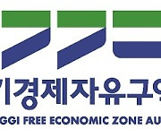 경기경제청, '2022 세계 배터리&충전 인프라 엑스포' 홍보관 운영