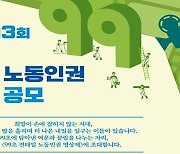 경기도, '전태일 열사 추모사업' 참가자·단체 모집
