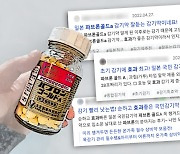 감기약에 마약 성분이.. 일본약의 배신[위험한 약쇼핑①]