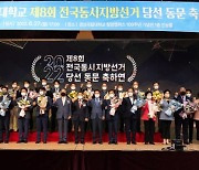 경상국립대, 제8회 전국동시지방선거 당선 동문인 축하연 성료