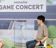넷마블문화재단, '암호자산' '메타버스' 주제 게임콘서트 진행