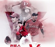 KBO 올스타전 홈런레이스, '컴프야 2022' 야구 게임 개발사인 '컴투스'와 공식 스폰서 계약 맺어