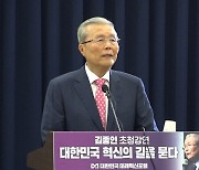 김종인, 국힘 의원 모임에서 "오로지 대통령만 바라보는 정당" 비판