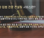 법무법인 열림‧법무법인 허브, '행정·입법 전문 컨설팅 그룹' 출범