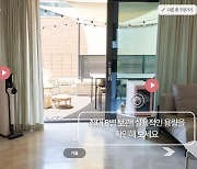 "'오늘의집'서 LG오브제컬렉션 VR로 경험하세요"