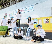 벤츠 사회공헌위, 부산서 보행 환경 개선 '안심담벼락' 벽화 그리기
