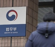 [속보] 법무부, 헌재에 '검수완박법' 권한쟁의심판 청구..효력정지 가처분도 신청