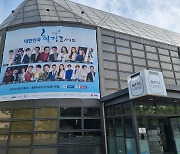 '대한민국 힐링콘서트' 트로트 스타 총출동 속에 성료