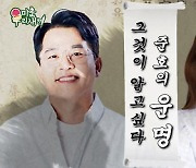 "♥김지민과 인연, 2024년에 끝"..김준호, 궁합 본 후 '충격'
