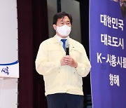 임병택 시장 "시민이 행복한 K-시흥시 완성, 민선 8기 준비"