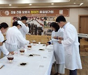 장흥군 전통 발효차 청태전 품질평가회 개최