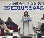 경기도지사직 인수위 '경기 청년 찬스' 시행 계획 발표