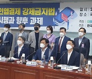 野 "방통위, 구글 '인앱결제' 엄정 조치해야".. 법 '재개정'도 검토
