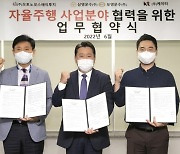 KT,  스마트 교통도시 구현으로 국민 '교통복지' 증진 나선다
