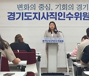 경기도지사직 인수위,  김동연표 '경기청년찬스' 사업 본격 추진