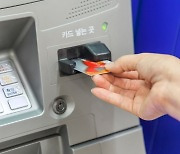 [단독] 인터넷 전화에 IC카드 삽입.. 은행 '폰ATM' 다음달 중단