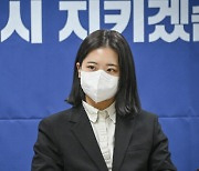 박지현, 낙태죄 대체입법 "민주당이 앞장서야"..美대법원 낙태권 번복 규탄도