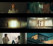 백예슬, 이별 감성 신곡 '그냥 편한 사이라도' MV 티저 공개