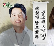 김준호♥김지민, 백년해로 궁합? 역술가 "내년까지 결혼 안 하면.."(미우새)[어제TV]