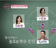 '돌싱글즈3' 시청률 3.1%로 출발, 첫방부터 종편 1위
