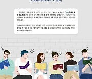 [교육소식] 충북교육청 '초교 교육과정 즐겨찾기' 보급 등