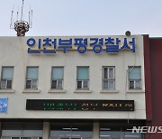 '이틀 연속 아간근무'한 경찰관 자택서 숨져.."심장마비 추정"