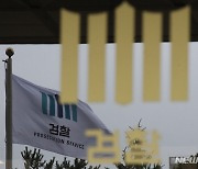 창원지검, 중대재해처벌법 위반 대표이사 2명 기소