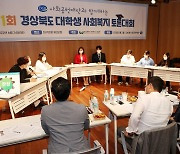 DGB금융그룹, 경북도 대학생 사회복지토론대회 지원