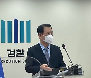노정환 신임 울산지검장 '형사소송법 개정 부작용 최소화' 강조