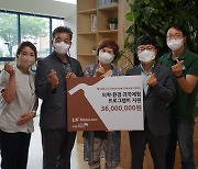 [울산소식] LS니꼬, 초등 과학캠프 사업비 3600만원 전달 등