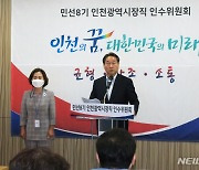 '인천 첫 여성 부시장' 유정복, 정무부시장 이행숙 내정